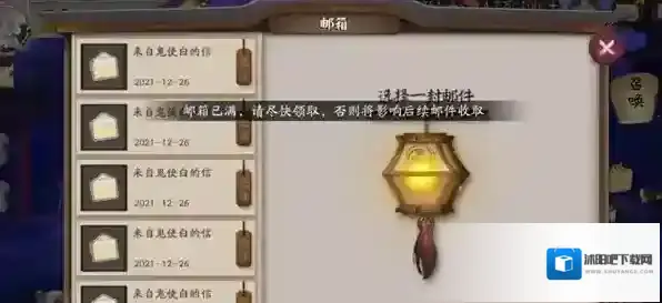 阴阳师邮箱已满怎么清除？阴阳师邮箱已满清除方法介绍