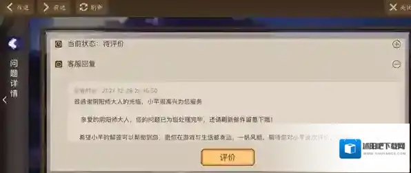 阴阳师玩家
