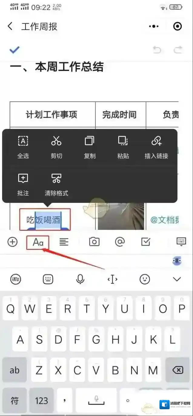 腾讯文档侵权