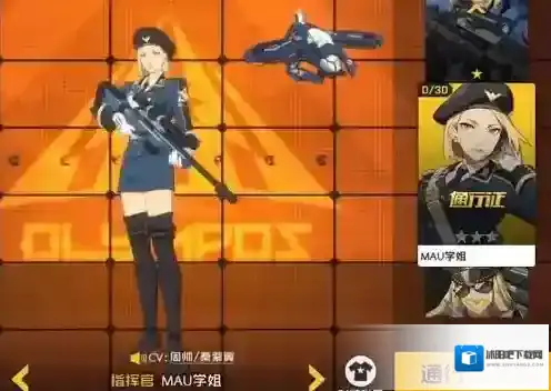 王牌战士皮肤
