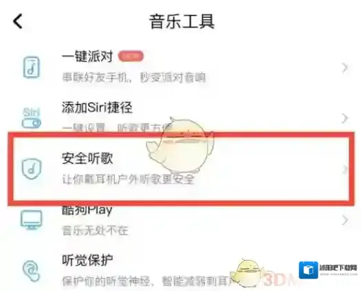 酷狗音乐音乐