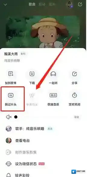 酷狗音乐设置