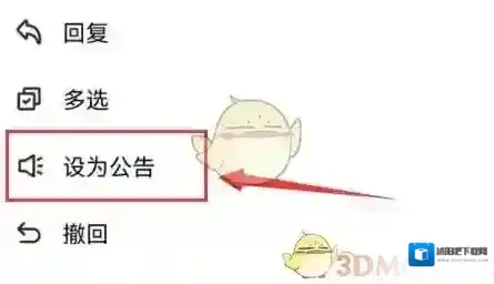 QQ发布公告