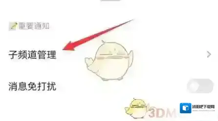 QQ打开
