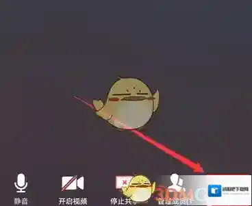 腾讯会议点击