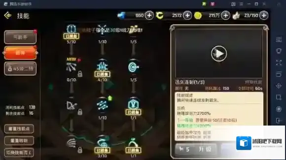 龙之谷贤者