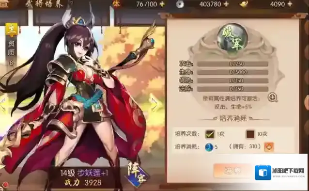 少年三国志2金将奶妈有哪些 吴国阵容选什么奶妈