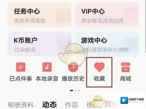 全民K歌在我