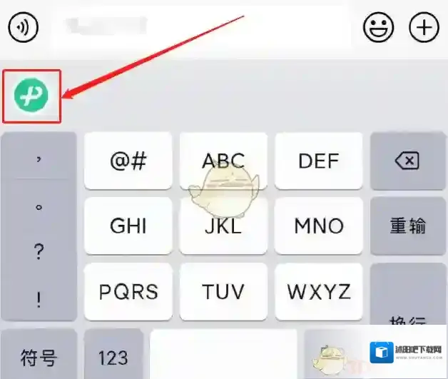 微信键盘键盘