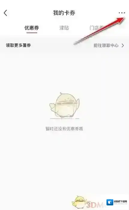 小红书卡券