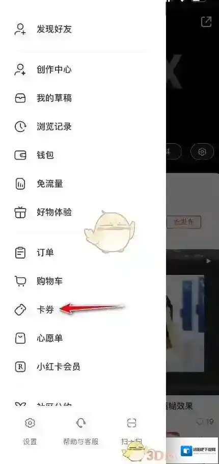 小红书三个点