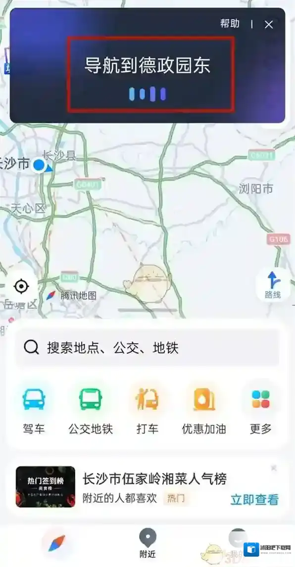 腾讯地图说出