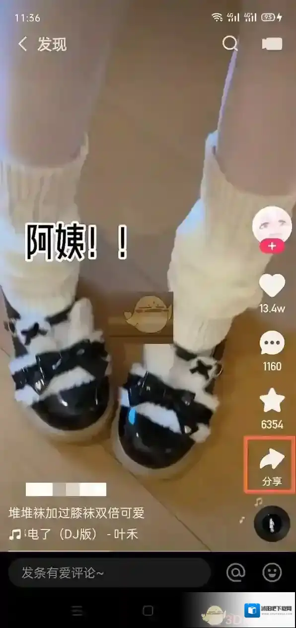 快手分享