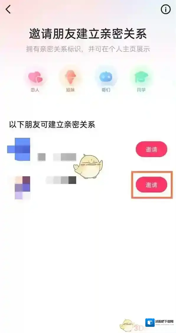 快手情侣关系