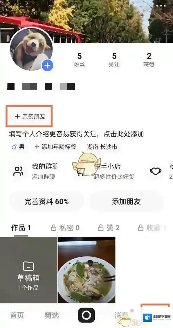 快手申请
