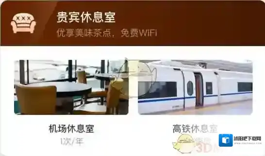 携程旅行汽车