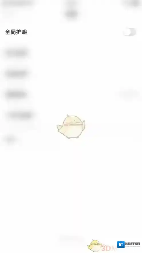 学浪打开设置