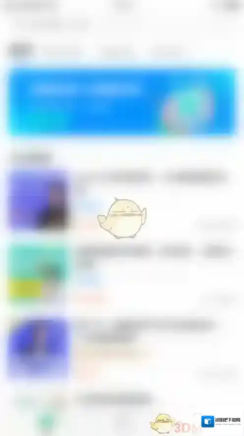 学浪界面