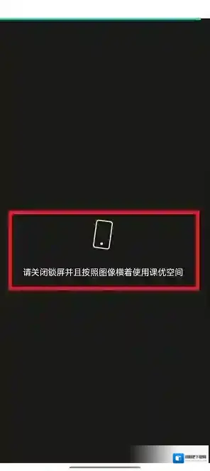 课优空间空间