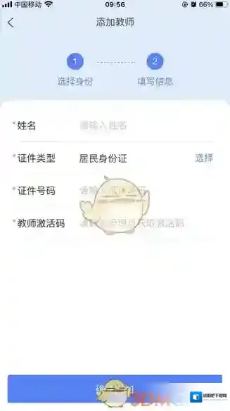 学有优教点击