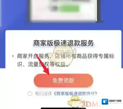 拼多多选择