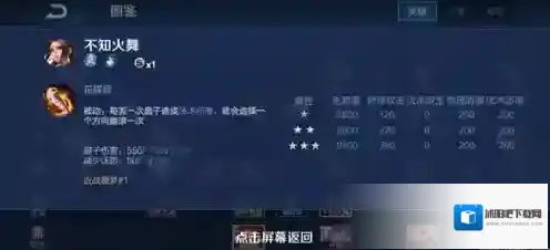 王者荣耀稷下