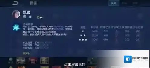 王者荣耀法师