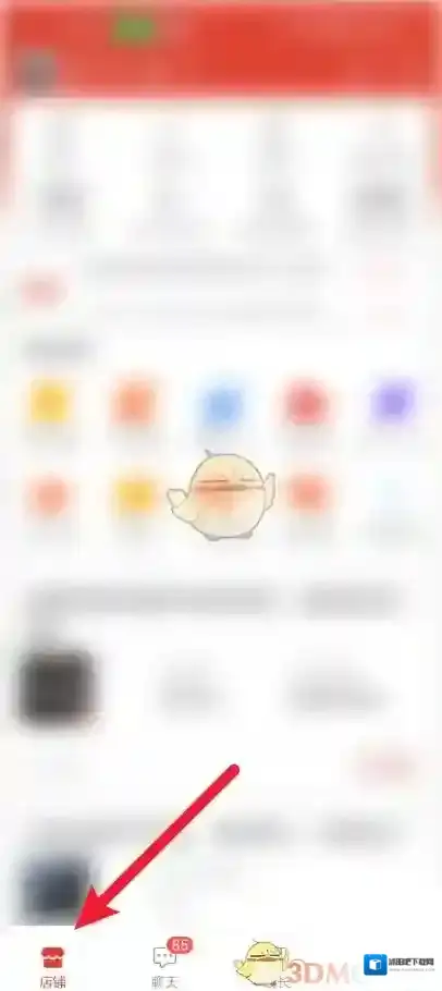 拼多多主界面