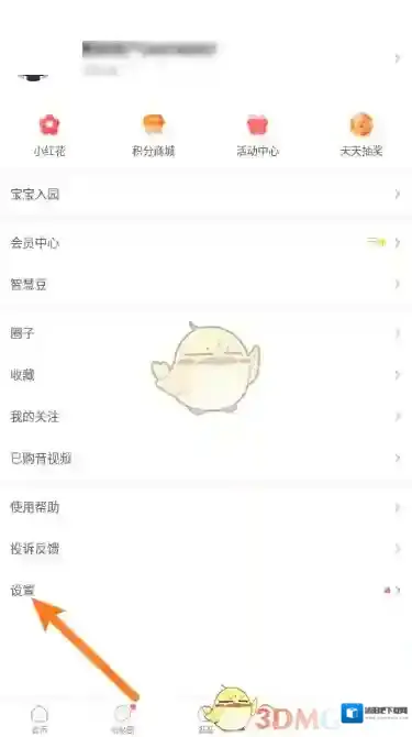 智慧树的我