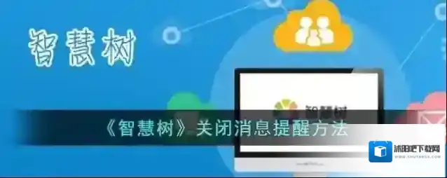 智慧树点击