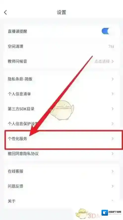 粉笔推荐