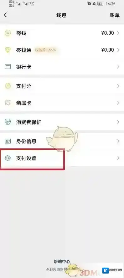 微信功能