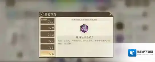 空之要塞启航乔莲