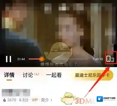 腾讯视频礼物