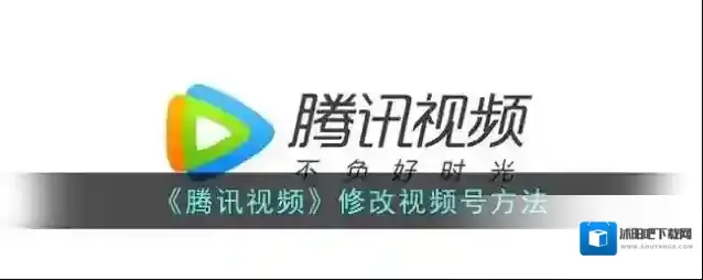 腾讯视频点击