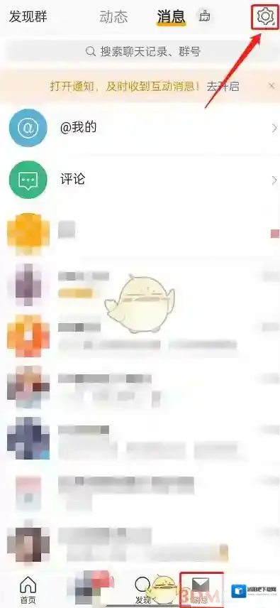 微博屏蔽