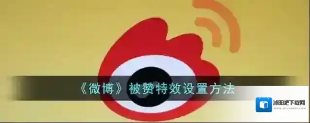 微博点击