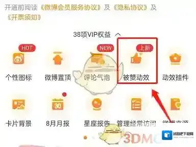 微博选择自己