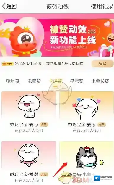 微博设置