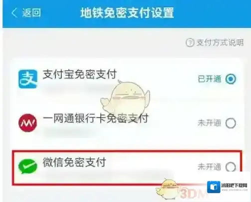 爱南宁支付