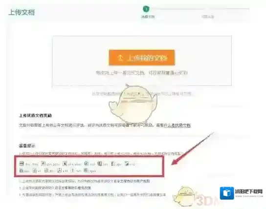 百度文库中心