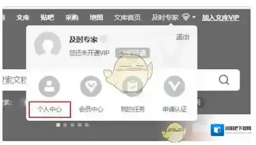 百度文库图框