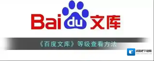 百度文库选项