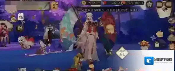 阴阳师晴明皮肤怎么更换？阴阳师晴明皮肤更换攻略