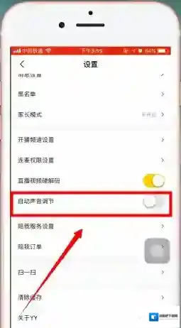 YY就能