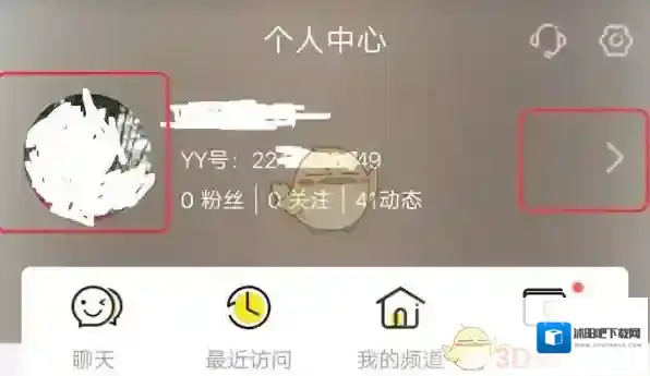 YY修改昵称