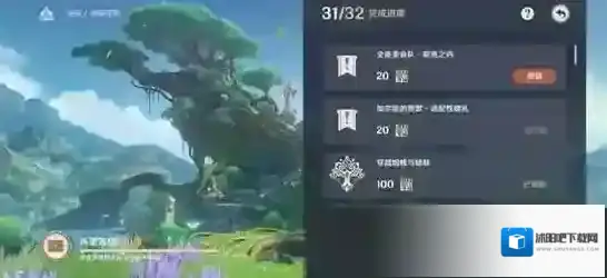 原神成就