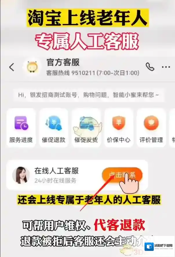 淘宝网专属