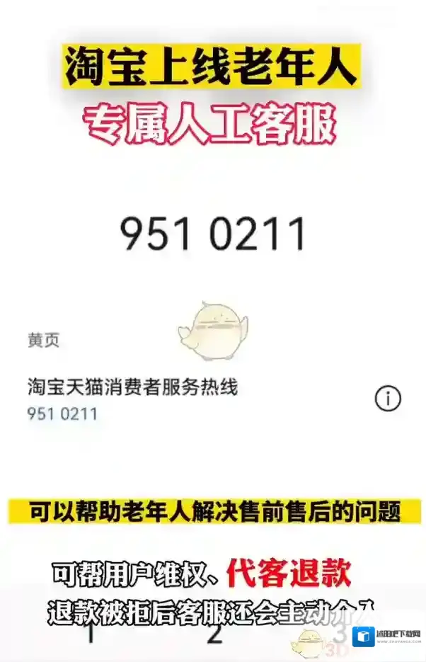 淘宝网点击