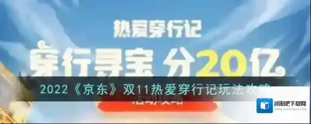 京东用户
